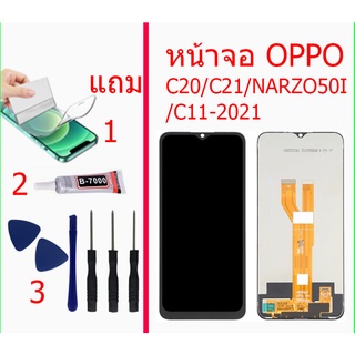 หน้าจอ oppo C20/C21/NARZO50I/C11-2021  แถมชุดไขควงกาวฟิล์ม