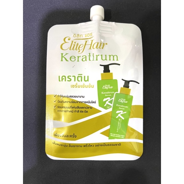 Elite Hair Keratirum Serum 25g.(แบบซอง)