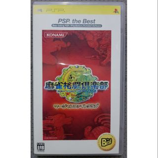 [ลด15% โค้ด IMJA325] แผ่นเกมpspพร้อมส่งเกมmahjong🎏