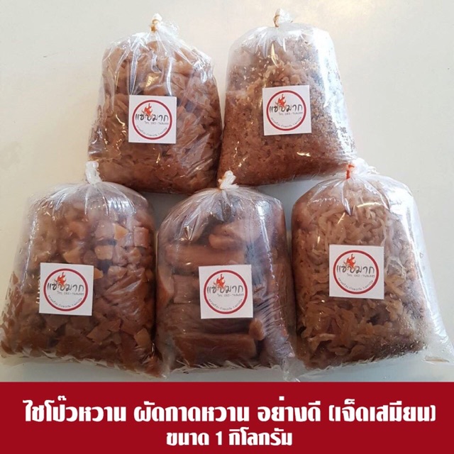 ไชโป๊วหวาน หัวไชโป๊ว ไชโป้ว อย่างดี (เจ็ดเสมียนชื่อดัง) หัวไชโป๊วหวาน