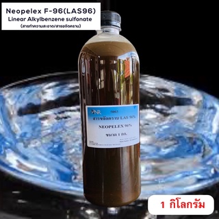 5003/LAS 96% LAS NEOPELEX 96% : สารขจัดคราบ 96% ( 500 กรัม / 1 กิโลกรัม )