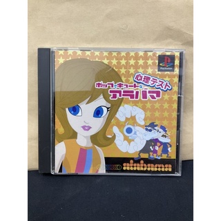 แผ่นแท้ [PS1] Alabama - Pop de Cute na Shinri Test (Japan) (SLPS-02961)