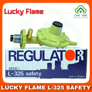 LUCKY FLAME L-325 SAFETY หัวปรับแรงดันต่ำ หัวปรับแก๊ส