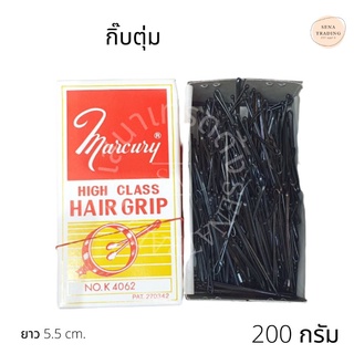 💥ของแท้💥 กิ๊บตุ่ม กิ๊บดำ กิ๊บดำติดผม กล่องเหลืองแดง Marcury no.4062