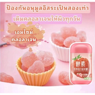 ของแท้/พร้อมส่ง🍓เอนไซม์เยลลี่ วุ้นคอลลาเจน ลดน้ำหนัก น้ำตาลเจลลี่ เอ็นไซม์ น้ำตาล เยลลี่ เยลลี่บิวตี้ เยลลี่ไฟเบอร์