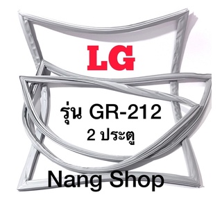 ขอบยางตู้เย็น LG รุ่น GR-212 (2 ประตู)