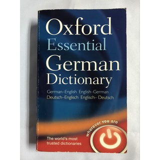 DKTODAY หนังสือ OXFORD ESSENTIAL GERMAN DICT  **สภาพเก่า ลดราคาพิเศษ**