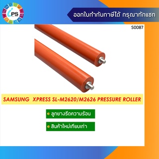 JC66-00600B ลูกยางรีดร้อน Samsung Xpress SL-M2620/M2626/ M2820/M2826/M2830/M2836 Pressure Roller