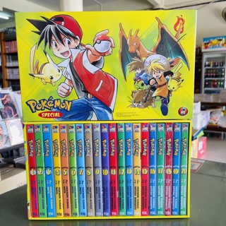 Box set Pokemon Special เล่ม 1-20 + BOX