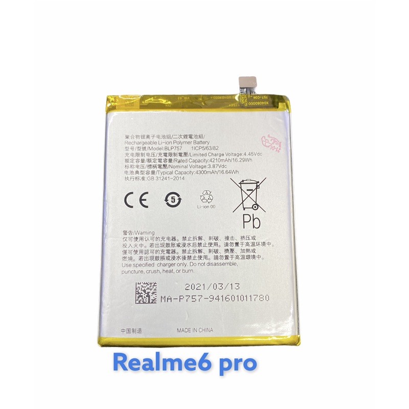 แบตเรี่ยวมี แบต Realme3,Realme5/5pro,C2,RealmeC11,C12,Realm6pro,Realme7pro,RealmeXT,Realme8,realme7(5G)，realme8i,C17