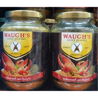 ผงกระหรี่วอส์ ตราปืนไขว้ 200กรัม Waughs Curry Powder