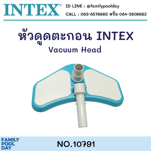 Intex 10791A หัวดูดตะกอนทำความสะอาดสระว่ายน้ำ
