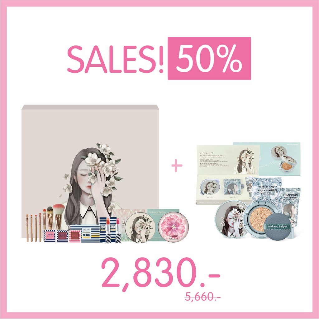 MAKEUP HELPER เซ็ตสุดคุ้ม! โปรเเรง ซื้อ MEGABOX+Luminous Real Essence SET ลด 50%