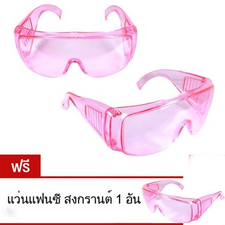 ﻿MOMMA 2 แถม 1 แว่นแฟนซี สงกรานต์ โปร่งแสง กันน้ำ กันฝุ่น กันลม กันแดด Dual Safety Glasses Songkran Festival (สีชมพู)