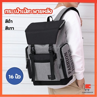 กระเป๋าเป้สะพายหลัง กระเป๋าเป้เดินทาง  กระเป๋าแล็ปท็อป กระเป๋าเป้ backpack