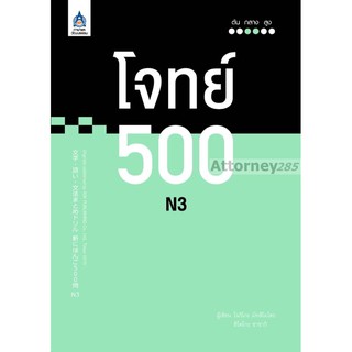 โจทย์ 500 N3 โนริโกะ มัทสึโมโตะ, ฮิโตโกะ ซาซากิ