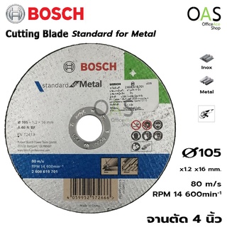 BOSCH Cutting Blade Standard for Metal จานตัด 4 นิ้ว บ๊อช 105 mm. #2608619701