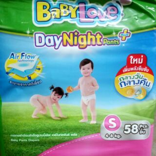 Babylove Day&amp;Night pants