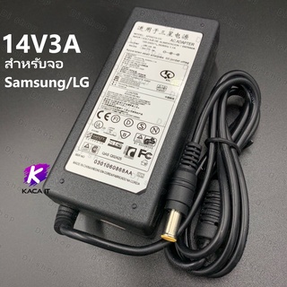 Adapter 14V/3A (6.5 x 4.4mm) สำหรับจอ Samsung/LG หัวเข็ม (Black)