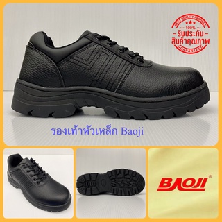 BAOJI รองเท้าหัวเหล็ก รองเท้าเซฟตี้ สีดำ รุ่น BJT001