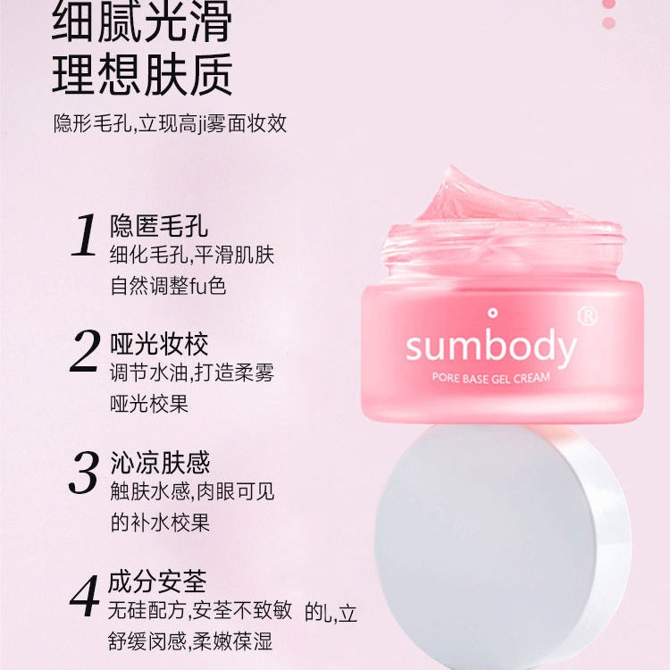Vibrato กับวรรคเดียวกัน] sumbody pore primer gel คอนซีลเลอร์รูขุมขนที่มองไม่เห็นแยกครีมแต่งหน้า