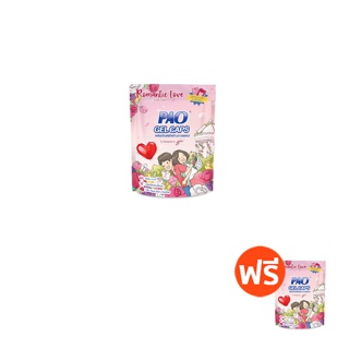 [1 ฟรี 1] PAO GEL CAPS ผลิตภัณฑ์ซักผ้า เปา เจลแคป โรสเบอร์รี่ Romantic Edition ขนาด 126 กรัม ชนิดถุงเติม 7 ชิ้น