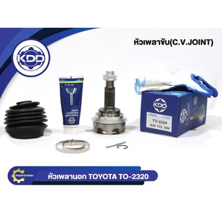 หัวเพลาขับนอก KDD TOYOTA 2E E90 COLORA NORMAL ฟันใน 23 บ่า 56 ฟันนอก 26 (TO-2320(TO-04))