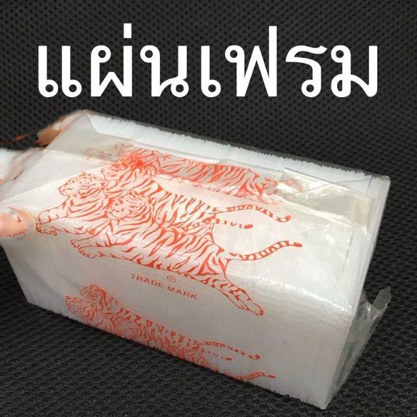 แผ่นเฟรมพลาสติกสี่เหลี่ยมยี่ห้อ Trade mark (ตราเสือ) ขนาด  7x7 ซม. 1ห่อ/100 แผ่น ของแท้ 100%