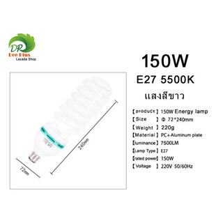 Light Bulb 150W 5500K E27 Lighting Day Light Bulb White Light หลอดไฟ 150W 5500K E27 หลอดไฟเดย์ไลท์โคมไฟต่อเนื่องแสงสีขาว