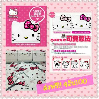 มาร์กคิตตี้ Hello Kitty Mask มาร์คหน้า มาร์ส