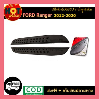 บันไดข้าง(ABS) ranger 2012-2020 4ประตู ดำด้าน โลโก้Raptor