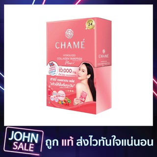 อาหารเสริม ชาเม่ ไฮไดรไลซด์ คลอลาเจน พลัส 150กรัม.