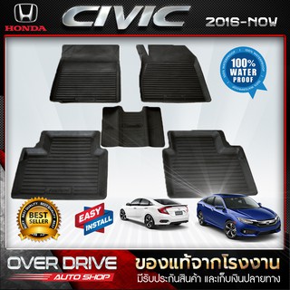 ผ้ายางปูพื้นรถ Honda Civic 2016 - 2021 FC/FK (FEใส่ไม่ได้)