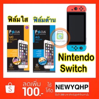 NINTENDO Switch 6.2in / Nintendo Switc OLED 7" ฟิล์มกันรอย