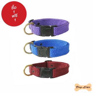 Dog-Link ปลอกคอสาน ซื้อ 1 ฟรี 1 คละสีได้ (มี 3 สี: ม่วง น้ำเงิน แดง)