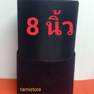 ตีนตุ๊กเเก 6"และ 8" ไม่มีกาว ได้เป็นคู่ ขน1 เมตร หนาม 1 เมตร สีดำ /เมจิกเทป/เวลโกเทป