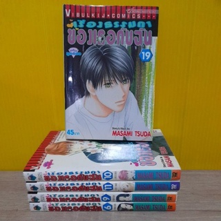 เรื่องธรรมดาของเธอกับฉัน (ขายแยกเล่ม)