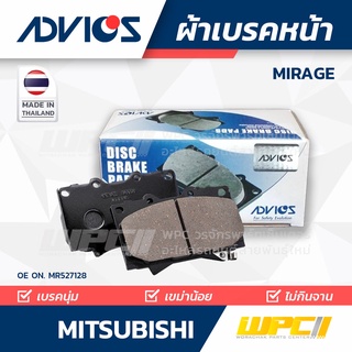 ADVICS ผ้าเบรคหน้า MITSUBISHI MIRAGE