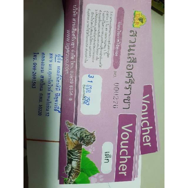 an [Physical Ticket] บัตรสวนเสือศรีราชา Sriracha Tiger Zoo