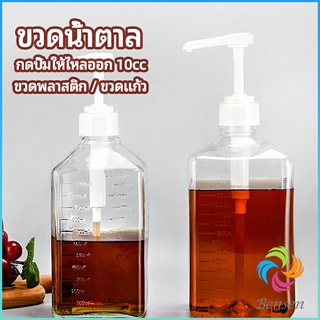 Bensen ขวดหัวปั้ม ขวดน้ำเชื่อม ขวดน้ำมัน 10 cc  syrup bottle