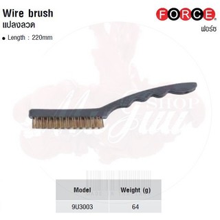 FORCE แปลงลวด Wire brush Model 9U3003