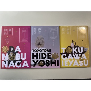 หนังสือประวัติศาสตร์ อดีต3ผู้นำญี่ปุ่น nobunaga hideyoshi ieyasu เหมารวม3เล่ม