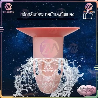 ตะแกรงฝาระบายน้ำในห้องน้ำกันส้ตว์ ลดกลิ่นท่อ ติดตั้ง่าย ใช้งานสะดวกไม่ยุ่งยาก มี 4 สี