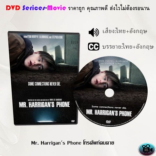 DVD เรื่อง Mr. Harrigans Phone โทรศัพท์คนตาย (เสียงไทยมาสเตอร์+ซับไทย)