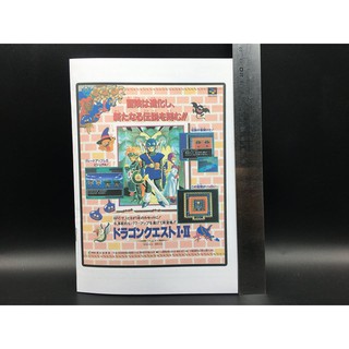 Dragon Quest 1.2 SFC บทสรุป 20 หน้า มีหน้าว่าง 2 หน้า รวมปก ขนาด A5 ปริ้น inkjet