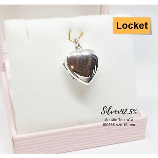 จี้เงินแท้92.5% จี้ล็อกเก็ต Locket รูปหัวใจเกลี้ยง ใส่รูปด้านในได้ค่ะ ใส่ได้ 2 ภาพ ขนาดเท่าเหรียญ 50สต.(เรือนเงินแท้)