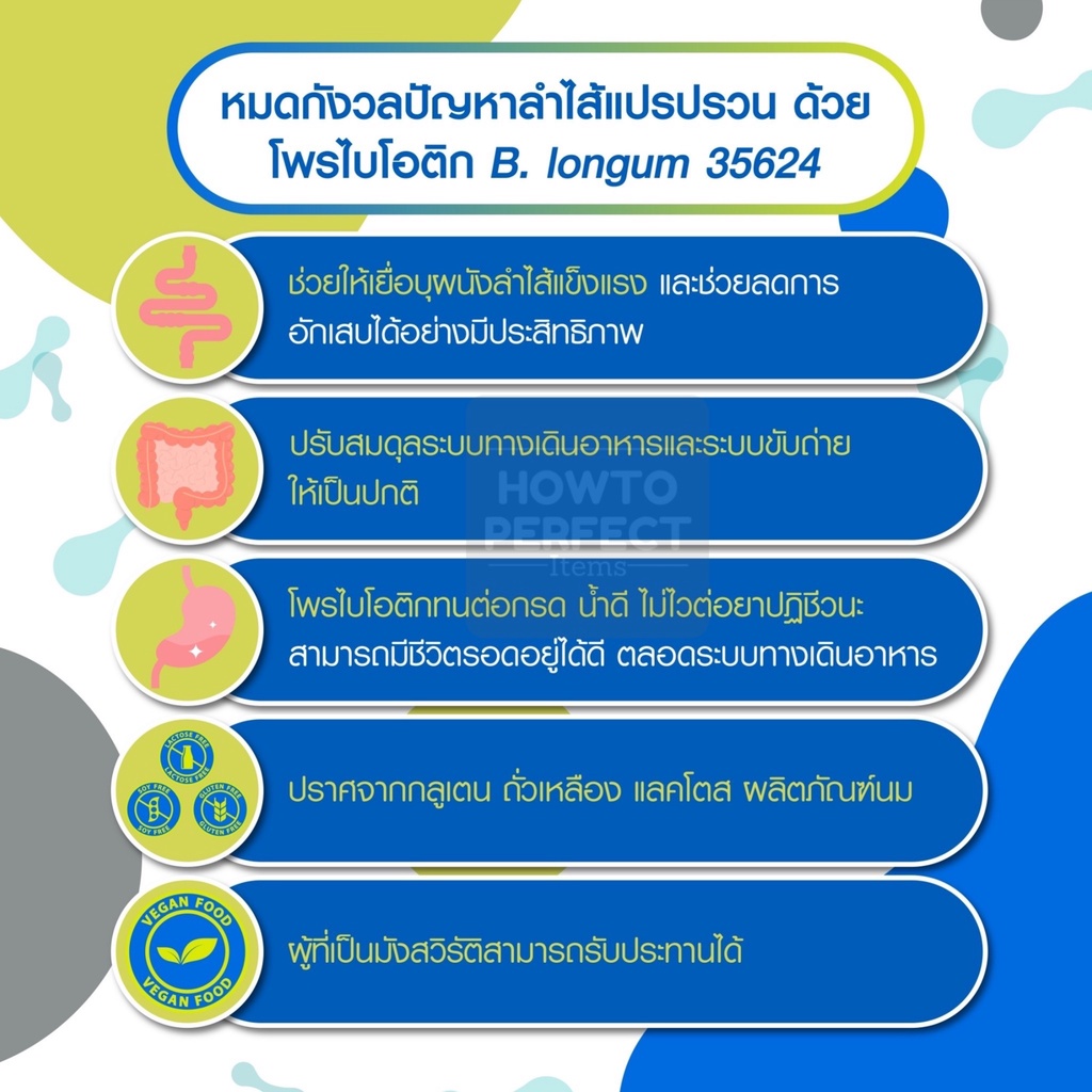 (EXP10/26) Alflorex อัลฟลอเร็กซ์ โพรไบโอติก (นำเข้าโดย Vistra ) probiotics probiotic precisionbiotics - รูปที่ 2
