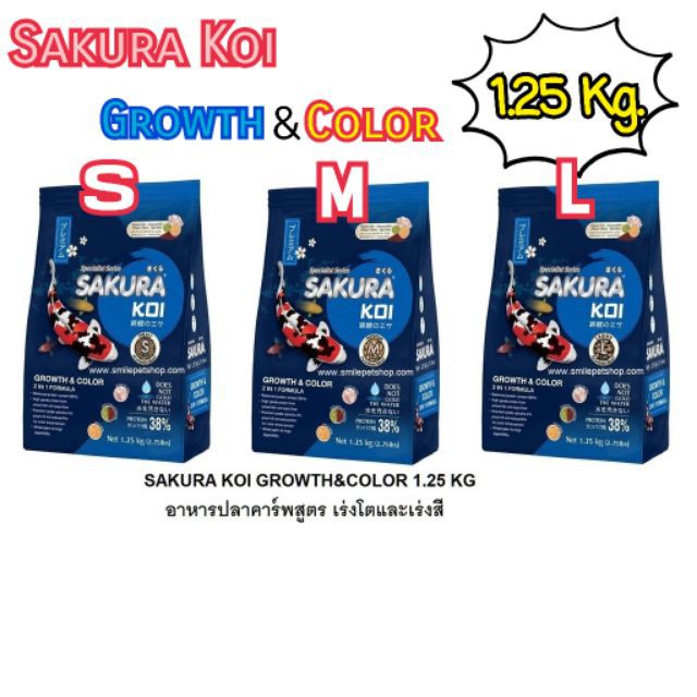 Free‼️125กรัม อาหารปลาคาร์ฟ SAKURA KOI Growth&Color 1.25 kg. (สูตร 2in1 เร่งโต+เร่งสี) ราคา ถูกที่สุด ดีลบีเคเค แกลเลอรีภาพที่ 2