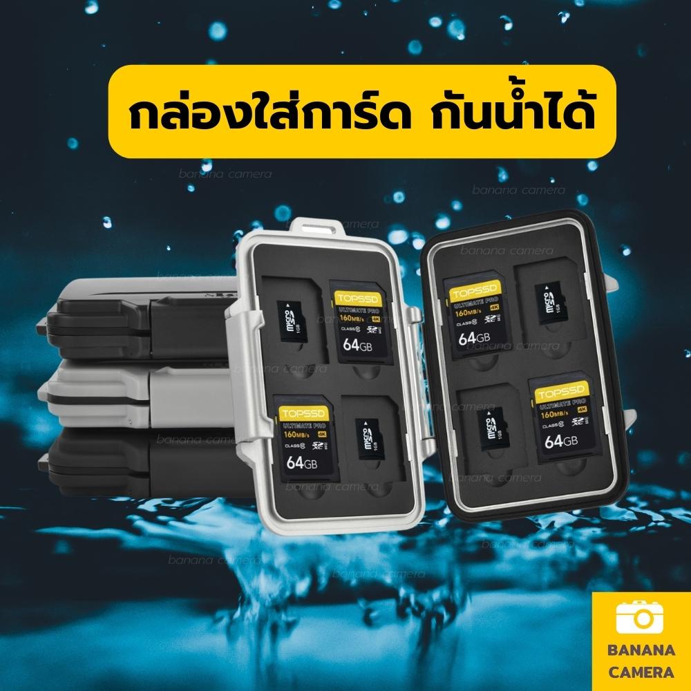 กล่องใส่เมมโมรี่การ์ด กล่องใส่การ์ด ใส่เมมโมรี่การ์ด กล่องใส่เมมSD+Micro SDวัสดุคุณภาพสูง กันน้ำได้