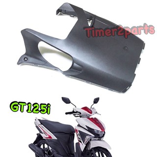 Gt125 ** ครอบใต้ท้อง ** แท้ศูนย์ 2PH-F8385-00